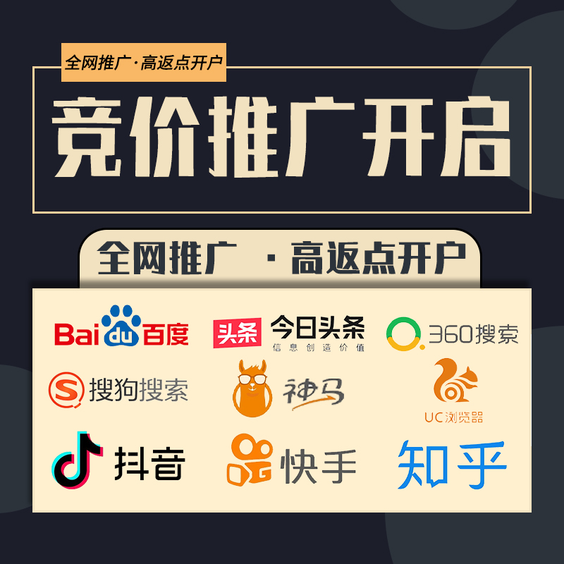 枣强烤鱼招商加盟uc信息流推广高返点开户